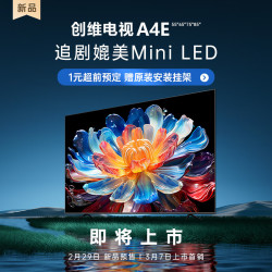 skyworth创维电视新品65a4eminiled4k超高清液晶电视65英寸