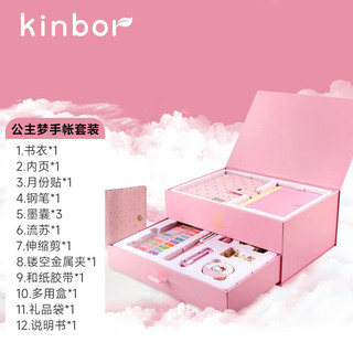 kinbor DTB6507-PB 文具礼盒套装 14件套 粉红款