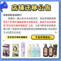 Kao 花王 日本花王Essential CC护发乳免洗滋养护发精油柔顺防干枯修复乳液