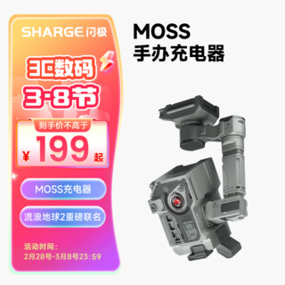 SHARGE 闪极 40W氮化镓充电器PD快充头兼容30/20W适用于苹果iPhone15华为安卓手机平板