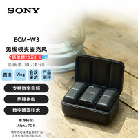 SONY 索尼 ECM-W3一拖二无线领夹麦克风 小蜜蜂 直播Vlog话筒支持Mi热靴微单相机收音话筒
