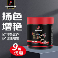 统一 小型鱼增艳饲料68g 鱼食孔雀鱼红绿灯斗鱼热带鱼观赏鱼通用鱼粮