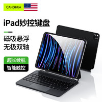 CangHua 仓华 iPad键盘妙控键盘