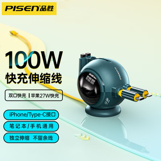 PISEN 品胜 悠悠球Type-C数据线100W快充二合一充电线器一拖二伸缩5A适用苹果15/14/13华为荣耀小米iPad笔记本 100W超级快充丨双线独立伸缩丨暗夜绿