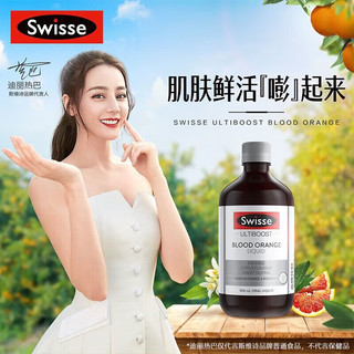 Swisse 斯维诗 大Q瓶血橙 500ml