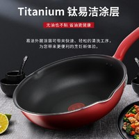 Tefal 特福 不粘锅平底锅牛排煎锅28cm煎饼锅家用红点无油烟煎炒锅