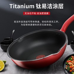 Tefal 特福 不粘锅平底锅牛排煎锅28cm煎饼锅家用红点无油烟煎炒锅