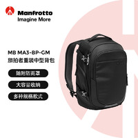 曼富图（Manfrotto）旅拍者重装中型背包旅拍者系列MB MA3-BP-GM双肩背包/单反微单相机摄影包男女便携通勤包 旅拍者-重装