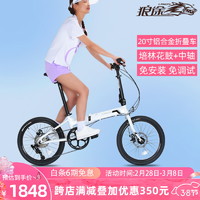 LANGTU 狼途 20寸运动竞速折叠自行车 KY028