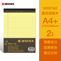 KAISA 凯萨 维塔斯系列 V02329 A4胶钉式装订拍纸本 横线 黄色 2本装