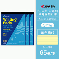 KAISA 凯萨 美式拍纸本A4+/65张带封面竖翻本子笔记本黄色横线记事本3本216*298mm