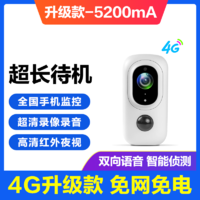 郢视 送7天循环监控录像卡 4G插流量卡摄像头无线免插电高清室外室内连手机远程无需网络家用监控器