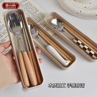 唐宗筷 不锈钢 筷子 勺子 叉子 便携盒 餐具套装4件套成人学生旅行 C1800