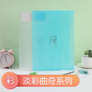 日本国誉双口袋A4文件袋 试卷袋透明可爱小清新彩色塑料资料包办公文具收纳袋 蓝色 WSG-KUCW311