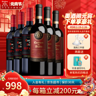 Casillero del Diablo 红魔鬼