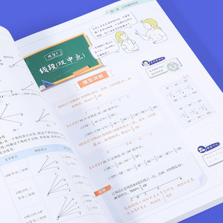 2024初中几何48模型作业帮名师有大招 几何模型中考数学压轴题