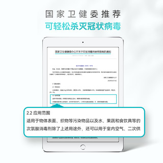 星帮尼次氯酸消毒液家用儿童杀菌水婴儿抑菌0酒精凝胶免洗洗手液