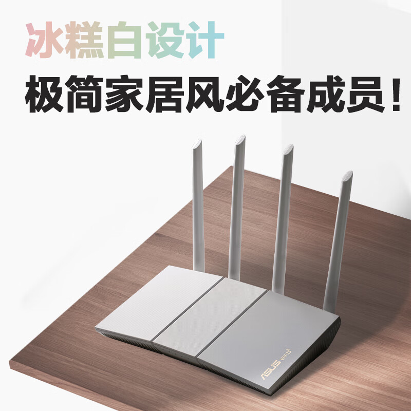 ASUS 华硕 RT-AX57青春版 双频3000M 家用Mesh无线路由器 Wi-Fi 6 银色 单个装