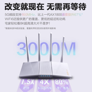 ASUS 华硕 RT-AX57青春版 双频3000M 家用Mesh无线路由器 Wi-Fi 6 银色 单个装