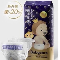88VIP：babycare 狮子王国皇室系列 纸尿裤M50片  赠绵柔巾20抽*6件