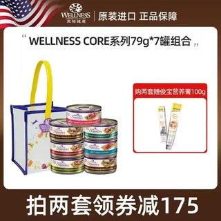 宠物健康 主食猫罐79g*7罐+送俊宝营养膏50g