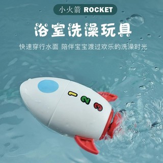 有券的上 、移动端：奇森 宝宝洗澡戏水小火箭