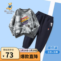 Classic Teddy精典泰迪男童套装儿童卫衣卫裤两件套中大童装春季衣服春装 灰色+深蓝 90