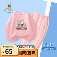 Classic Teddy精典泰迪女童套装儿童卫衣卫裤中大童装春季上衣裤子两件套春装新 浅粉+浅粉 100