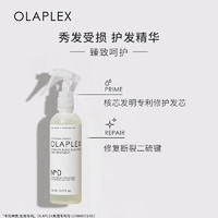 Olaplex 欧拉裴0号修护营养精华液柔顺烫染受损发质头发护理155ml