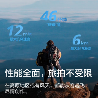 大疆 DJI Air 3 畅飞套装（带屏遥控器） 航拍无人机 中长焦广角双摄旅拍+128G内存卡 ★畅飞套装（带屏遥控器）