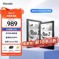 iReader 掌阅 Neo2 高清智能阅读本 电纸书阅读器 高刷智能电子书平板 轻量便携