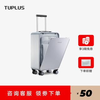 TUPLUS 途加 即刻S系列 拉杆箱 钻石银 20英寸