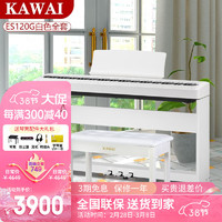 KAWAI ES120 电钢琴 88键重锤键盘 白色 原装全套+琴凳礼包