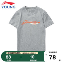 李宁（LI-NING）童装儿童短袖T恤夏款男女大童柔软亲肤潮流短袖 花灰 120