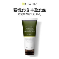 THANN 庭润滋养润发乳200g东方滋润柔顺柠檬草精油泰国