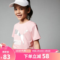 彪马（PUMA）儿童休闲运动短袖T恤男女中大童夏季透气吸汗T恤速干童装 梦幻粉 140