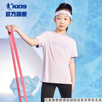 乔丹（QIAODAN）童装季款速干上衣男女童透气冰爽儿童短袖T恤-101 晨曦紫 101CM