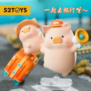 52TOYS 罐头猪LuLu猪旅行系列盲盒动漫潮玩摆件手办女孩生日礼物整盒8只