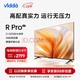 Vidda R65 Pro 65英寸 超高清全面屏电视