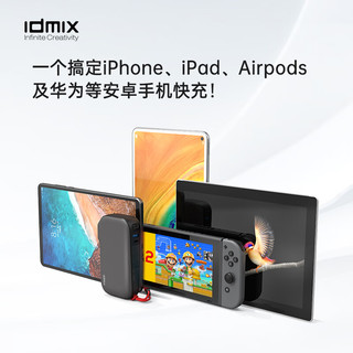 IDMIX 充电宝自带双线MFi认证PD20W快充10000毫安时移动电源 适用于14/13/12ProMax/华为/小米手机 深空灰 【自带双线带插头】深空灰