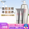资生堂（Shiseido）日本 资生堂护理道头皮生机改善掉发脱发断发细发洗发水 （福利）洗发水1 L+护发素130g*2