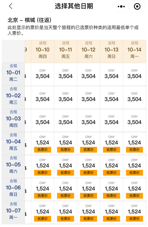 含端午、暑假、国庆后半段！新加坡航空 北上广深=新加坡/马来西亚/印尼机票