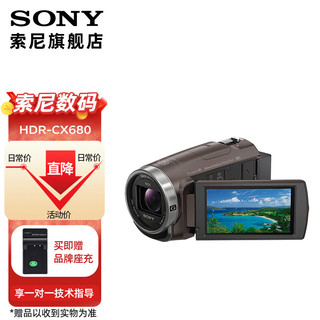 SONY 索尼 HDR-CX680高清数码摄像机便携式手持专业视频拍摄dv摄影机家用直播旅游录像机 棕色 套餐二