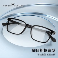 Helen Keller 新款近视眼镜男女可配度数防蓝光素颜超轻粗框镜架H81019