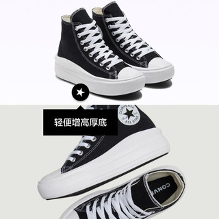 匡威（Converse） All Star Move女云朵厚底鞋高帮帆布鞋568497C 黑色/568497C 35/5