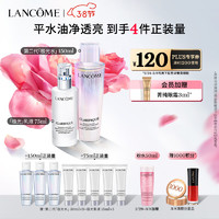 LANCOME 兰蔻 新极光水乳护肤美白套装(水150ml+乳液75ml)礼盒生日礼物送女友