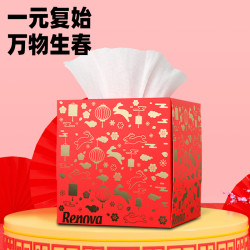 renova葡萄牙进口云兔抽纸中秋抽纸家用餐巾纸中秋节面巾纸3盒