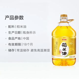 金龙鱼 优 稻米油3.58L/桶