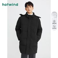 hotwind 热风 冬季新款男士连帽纯色长款羽绒服舒适百搭保暖鸭绒外套