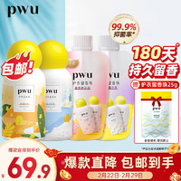 PWU 朴物大美 洗衣香珠持久留香柔顺护衣凝珠150g*2瓶+70g*2袋+25g